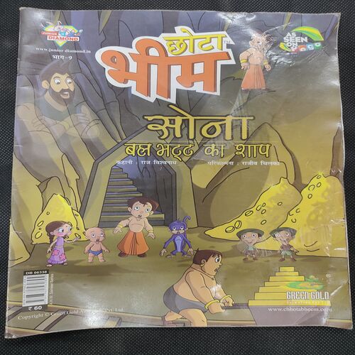 Chota Bheem Bhag - 02 . ( Sona Bhrm Bhatta Ka Shaap ) .
