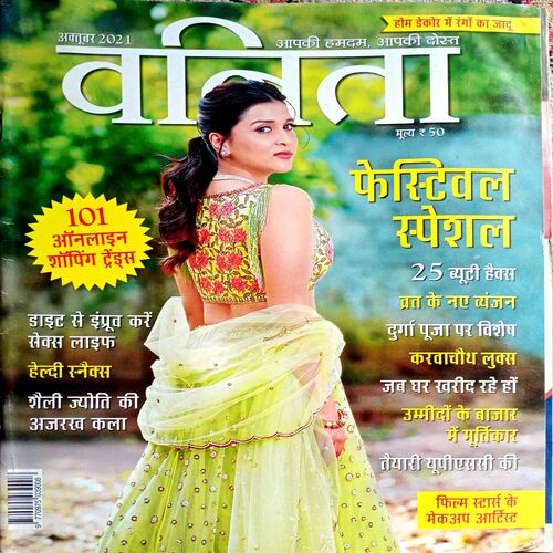 Vanita (Oct 2021)