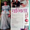 Vanita (Oct 2021)