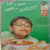 Meri Saheli (December 2005)