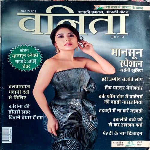 Vanita (Aug 2021)