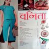 Vanita (Aug 2021)