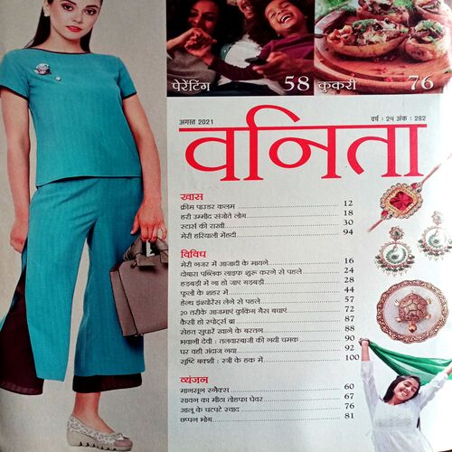 Vanita (Aug 2021)