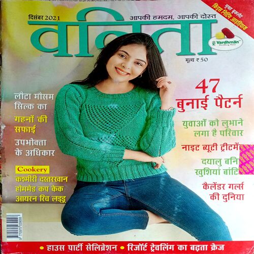 Vanita (Dec 2021)