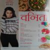 Vanita (Dec 2021)