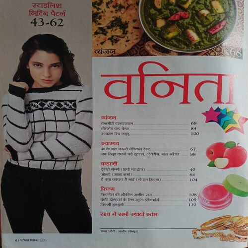 Vanita (Dec 2021)
