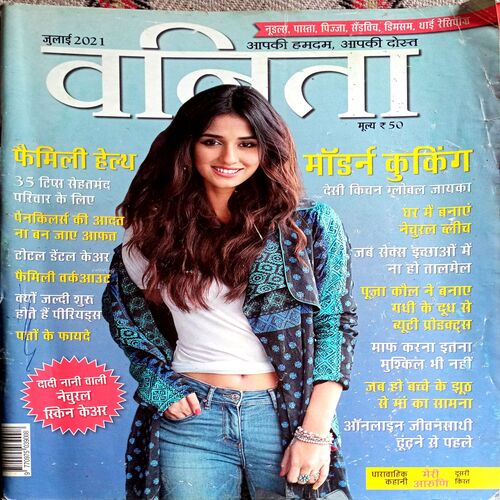 Vanita (July 2021)