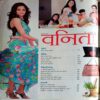 Vanita (July 2021)