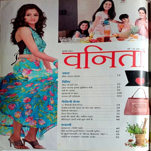 Vanita (July 2021)