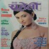 Meri Saheli (January 2007)