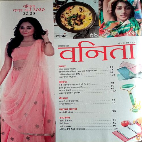 Vanita (Jan 2021)