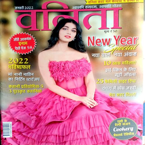 Vanita (Jan 2022)