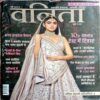 Vanita (May 2022)