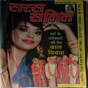 Saras Salil (July 2nd 2016)