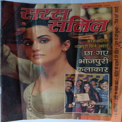 Saras Salil (March 2nd 2020)