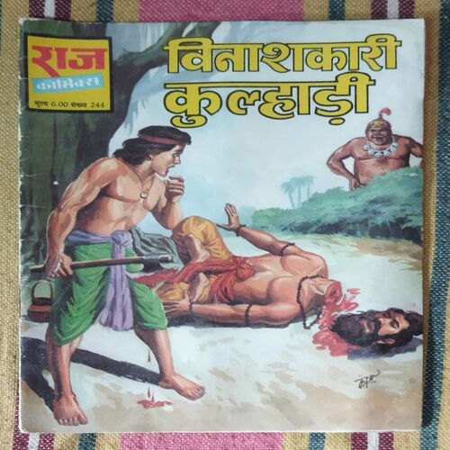 VINAASHAKAAREE KULHAADEE
