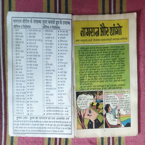 NAGRAJ AUR SHAANGO