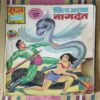 PHIR AAYA NAAGADANT