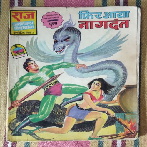 PHIR AAYA NAAGADANT