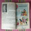 CHACHA CHAUDHARY - 9