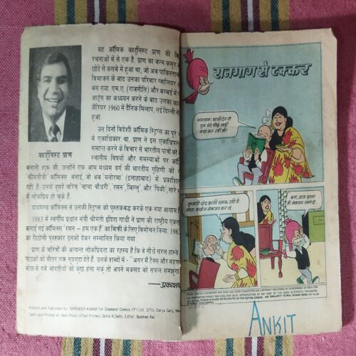 CHACHA CHAUDHARY - 9
