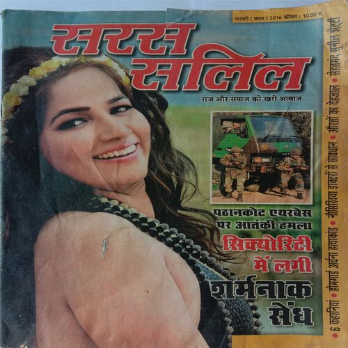 Saras Salil (February 1st 2016)