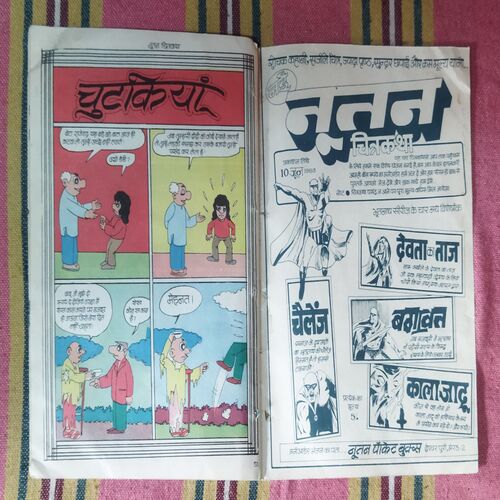 NEKI RAM BADI RAM AUR TASKAR SAMRAAT