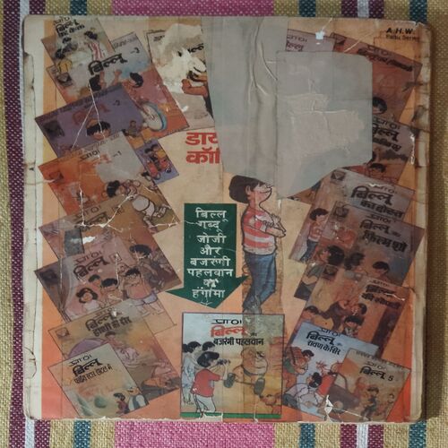 BILLOO-4