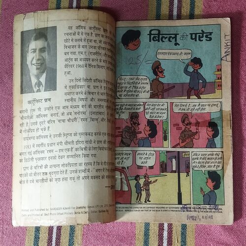 BILLOO-4
