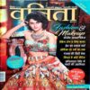 Vanita (Sept  2019)