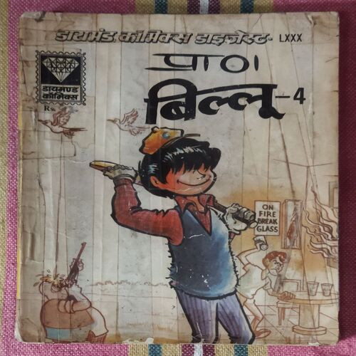 BILLOO-4