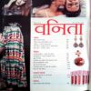 Vanita (Sept  2019)