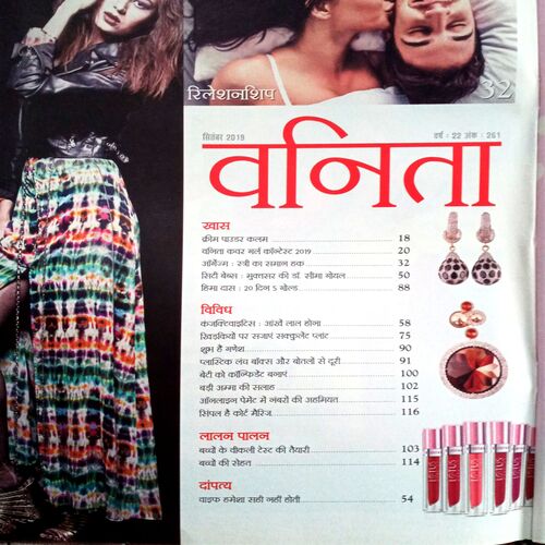 Vanita (Sept  2019)