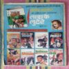 LAAL BUJKHAKAR KA NAUKARA