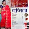 Vanita (Jan 2019)