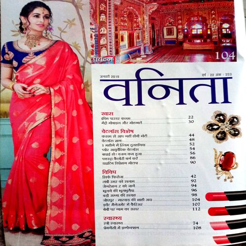 Vanita (Jan 2019)