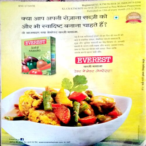 Vanita (Jan 2019)