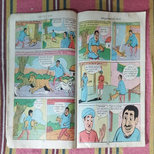 LAAL BUJKHAKAR KA NAUKARA