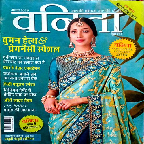 Vanita (Aug 2019)