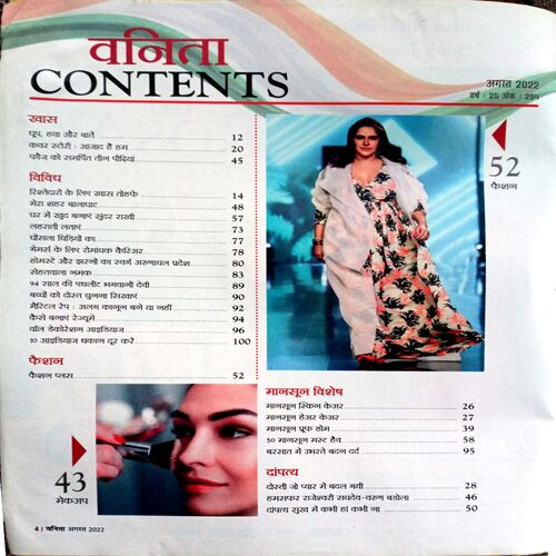 Vanita (Aug 2022)