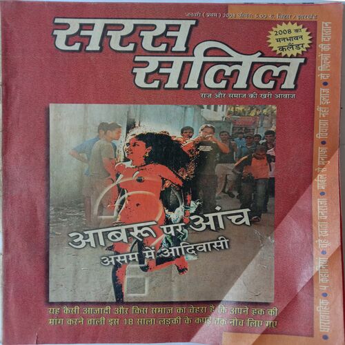Saras Salil (January 1st 2008)