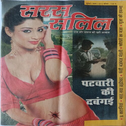Saras Salil (July 1st 2012)