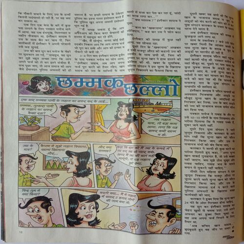 Saras Salil (July 1st 2012)
