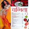 Vanita (Feb 2019)