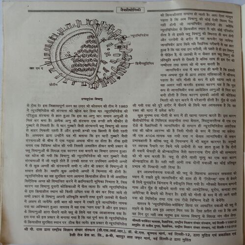 Vigyan Pragati (February 2000)