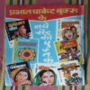 NANAJI AUR BUDDHIPARAKH