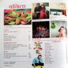 Vanita (March 2023)