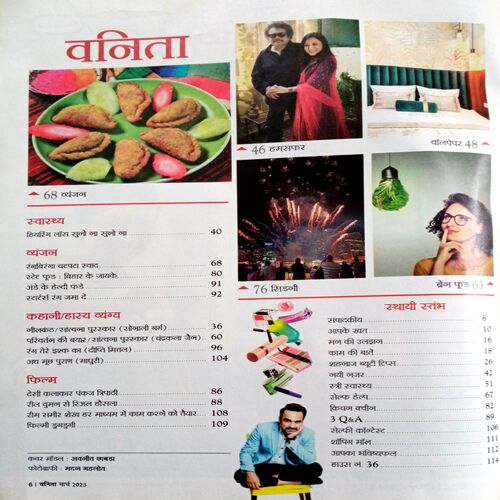 Vanita (March 2023)