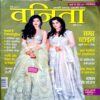 Vanita (May 2023)