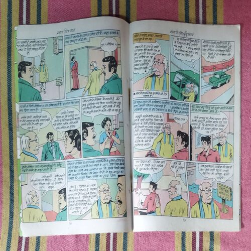NANAJI AUR BUDDHIPARAKH